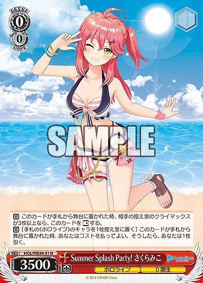 Summer Splash Party! さくらみこ 【HOL/WE44/31N】